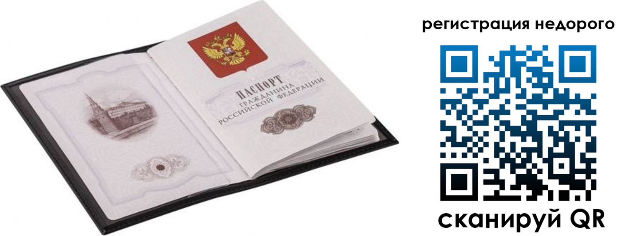 прописка регистрация в Новоалександровске