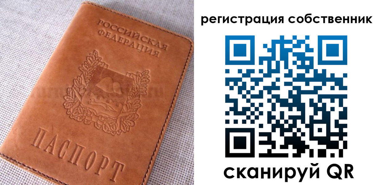 временная регистрация недорого в Новоалександровске